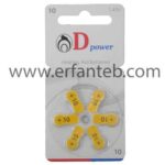 باتری سمعک دی پاور DPOWER شماره10