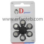 باتری سمعک دی پاورDpower شماره13